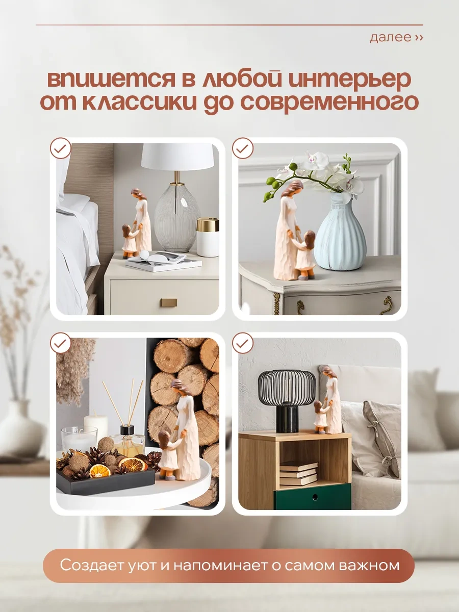 Kitsy İç Dekorasyon Heykelciği Anne Ve Kız 379124123