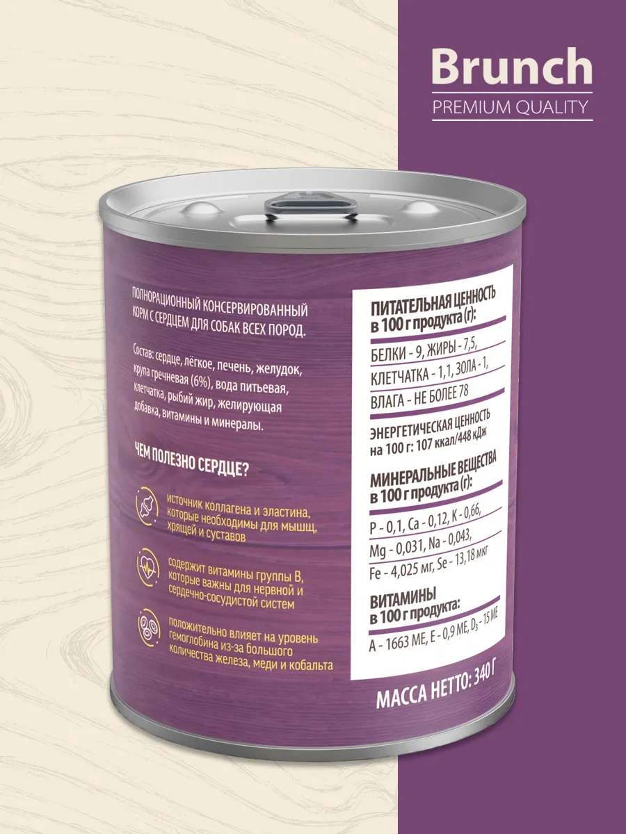 Vkusmasina Brunch Yaş Mama Kalpli 340g 12'li Paket Köpek Maması 326403065