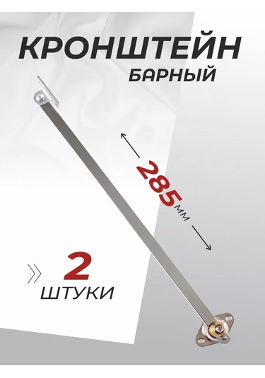 Metalheart 2 Adet Mobilya Bar Kılavuzu Braketi 250250638 Krom