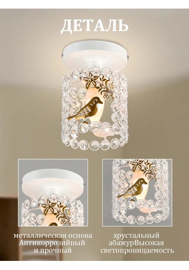 Yonlux Avize Kristal Tavan Aydınlatma, E27 Ampul, Altın 480685740 Beyaz