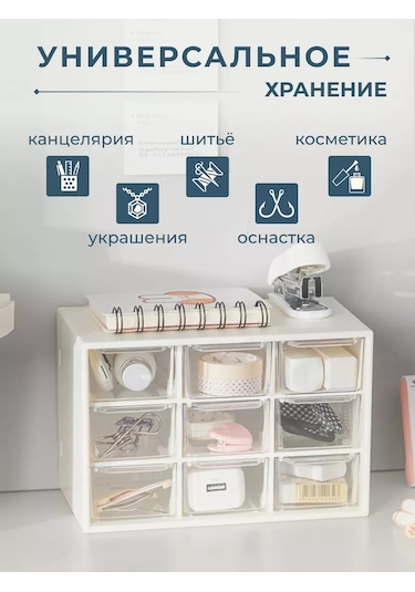 Vkarman Masaüstü Küçük Eşya Düzenleyici 224641699 Beyaz