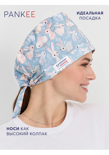 Pankee Pamuklu Tıbbi Başlık 151584175