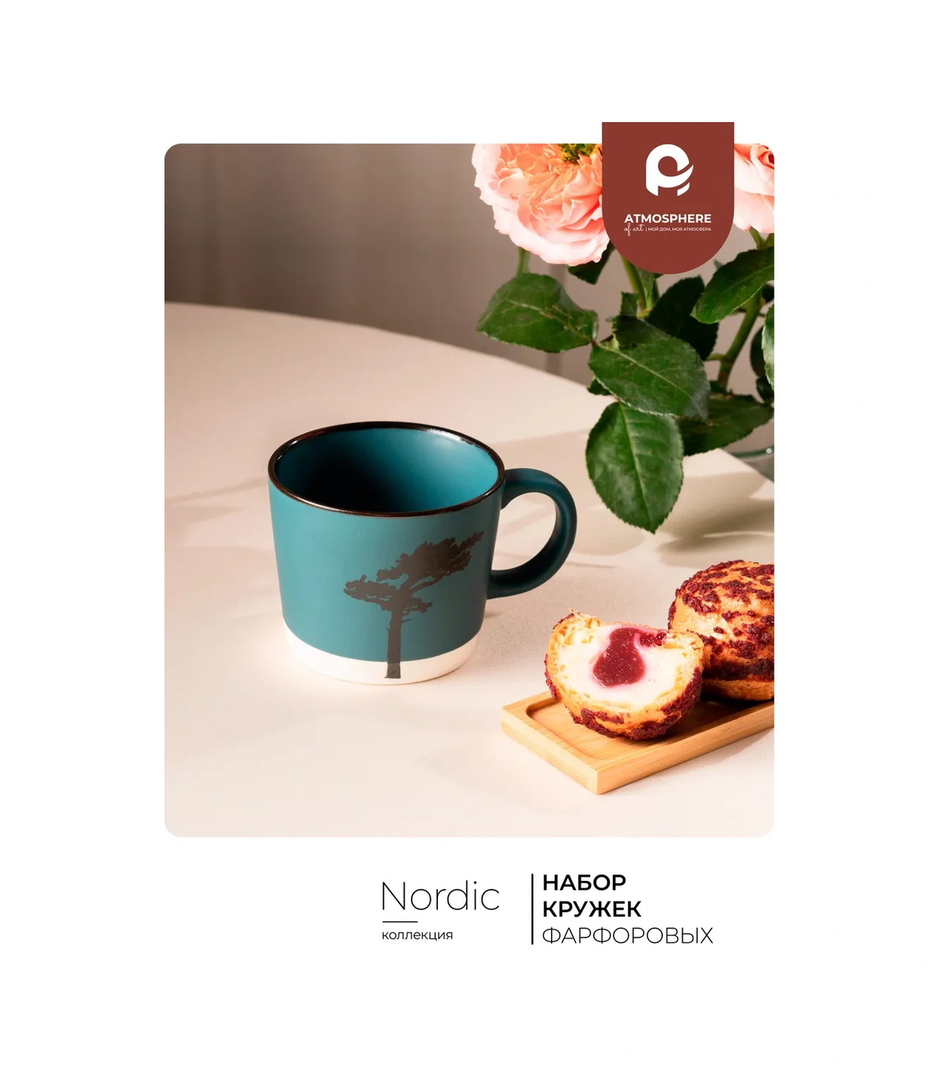 Atmosphere Of Art Nordic Porselen Bardak Seti 300 Ml, 2 Adet 119474686 Turkuaz