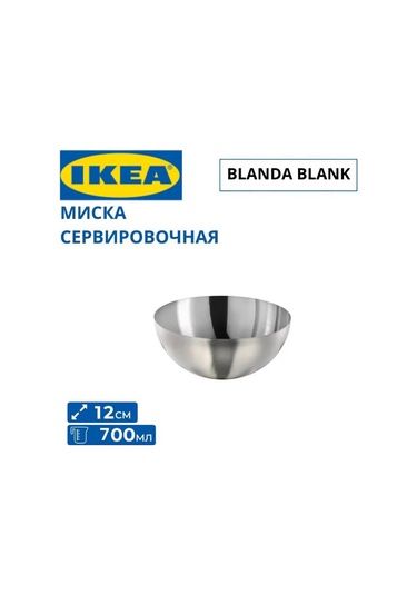 Ikea 12 Cm Metalik Ikea Blanda Blank Salata Kasesi 302704693