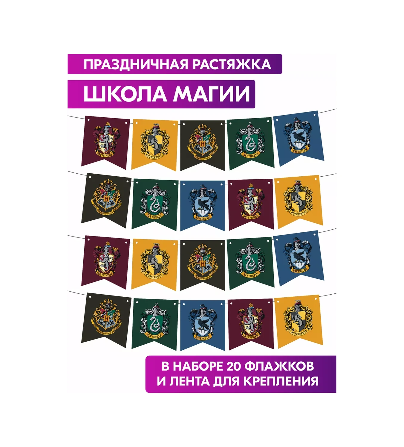 Spesariki Harry Potter Doğum Günü Işıklı Şerit Banner 19401860 Yeşil