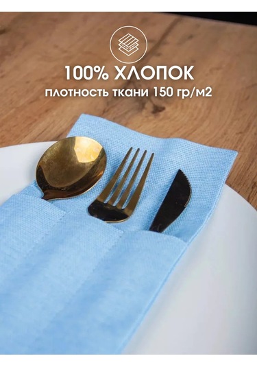 Leohome Çatal Bıçak Takımı Servis Zarfları 2 Adet 219782148 Açık Mavi