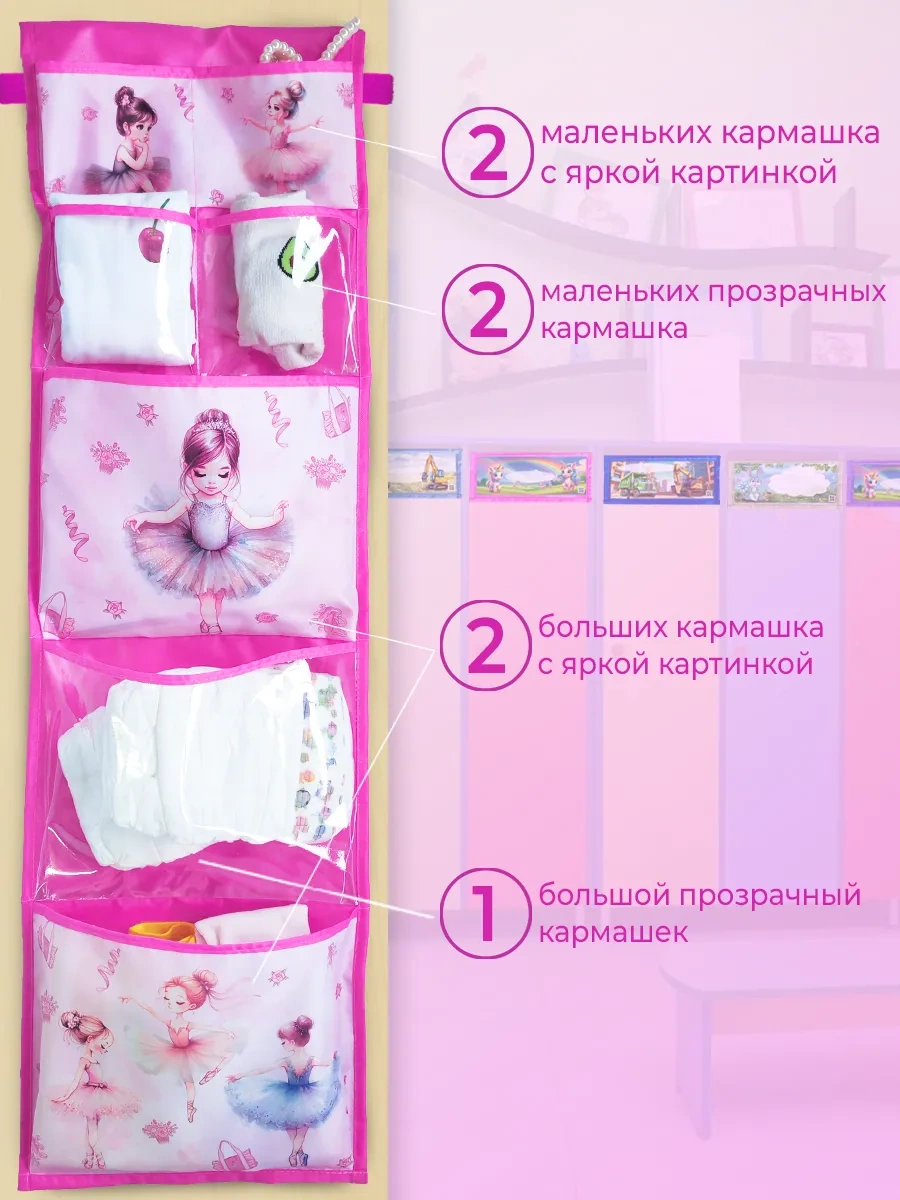 Poketun Anaokulu Dolabı İçin Kişiselleştirilmiş Ceplik 327393545 Pembe