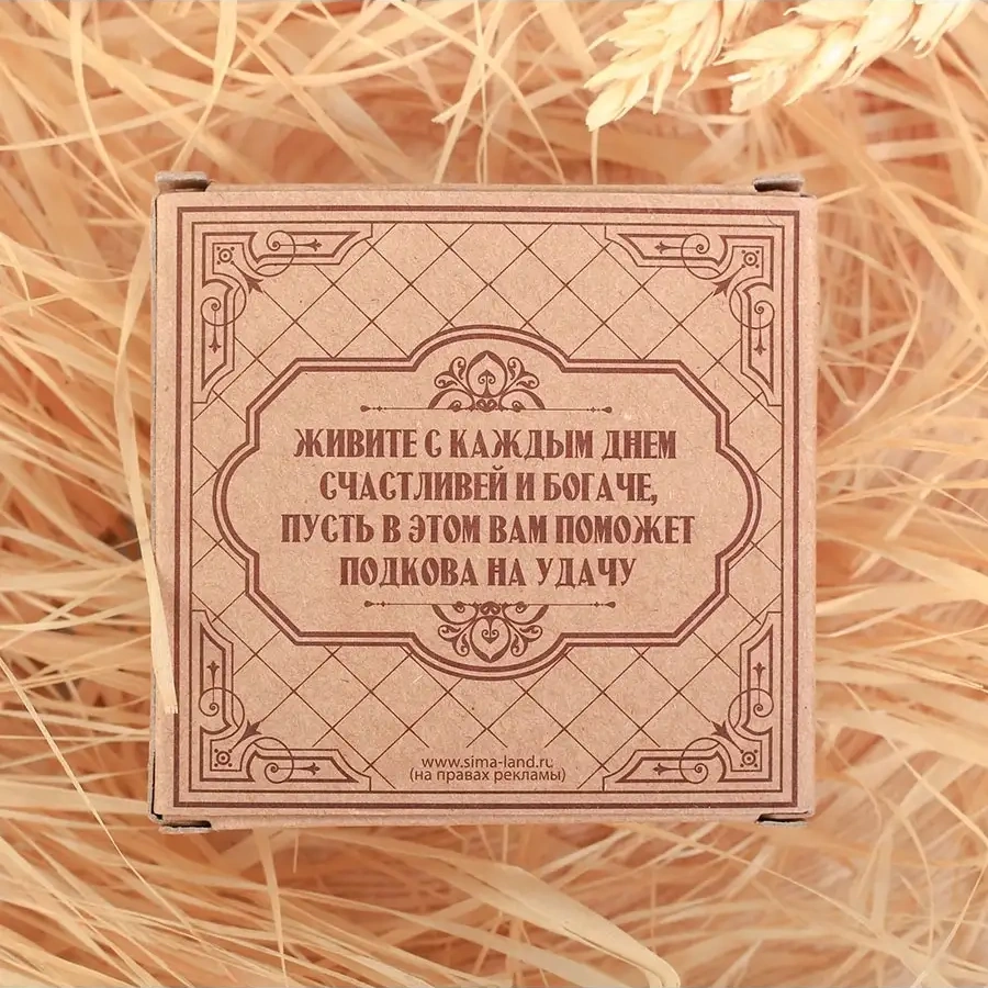 Simalend Şans İçin Hatıra Nal, Eve Nazar Boncuğu 37107842