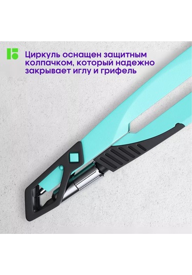 Berlingo Metalik Pergel Instinct 135mm Okul İçin, Nane Yeşili 215180973