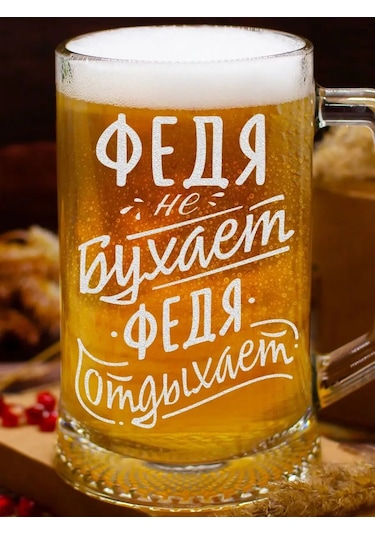 Vimanat Kişiye Özel Yazılı Bira Bardağı 166516943 Beyaz