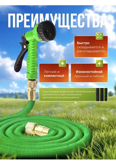 Mpbuy 75 M Sulama Hortumu 387610828