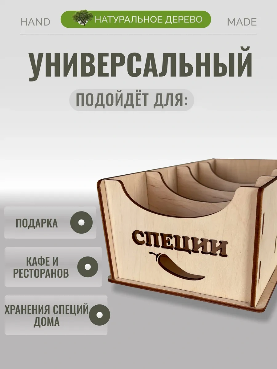 Dewood Baharat Ve Soslar İçin Paketli Organizer 226101082 Aromatik