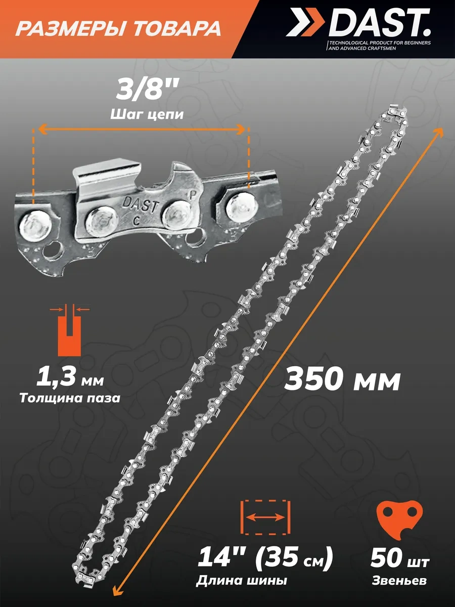 Dast. 3/8 İnç Kalınlık 1,3 Mm 50 Dişli Zımba Zincirli Zincır 256658666