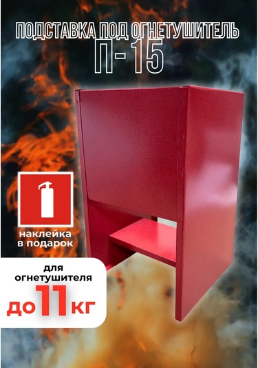 Arpozinvest P-15 Yangın Söndürücü Standı 98945102