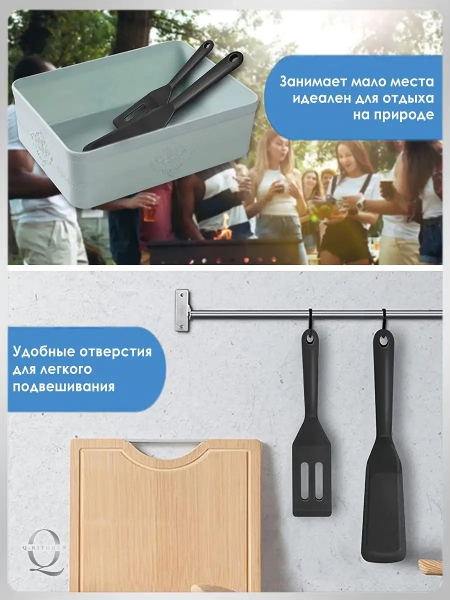 Q-kitchen Silikon Mutfak Spatulası Seti 110004151 Siyah