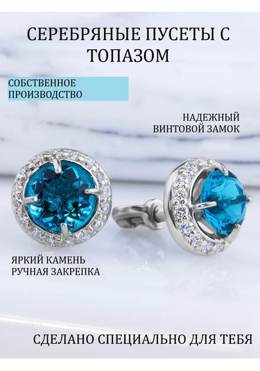Alekseev Jewellery 925 Aylık Gümüş Topaz Taşlı Pırlanta Küpeler 250099433 Diğer