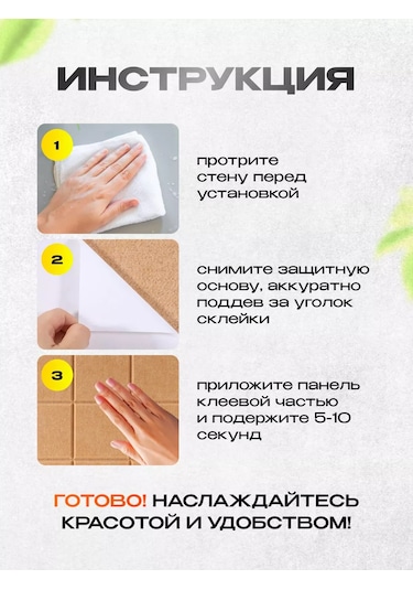 Palvo Premium Duvara Yapıştırılan Not Ve Fotoğraf Panosu 177476735 Kahverengi