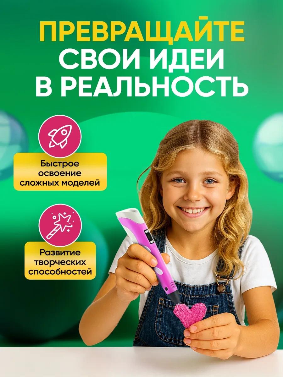 Mama Toys 3d Kalem Seti, Plastik Ve Şablonlarla Birlikte 152455783