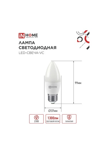 In Home Led Ampuller E27 14w 4000k Antik Mum, 10 Adet. 188378903