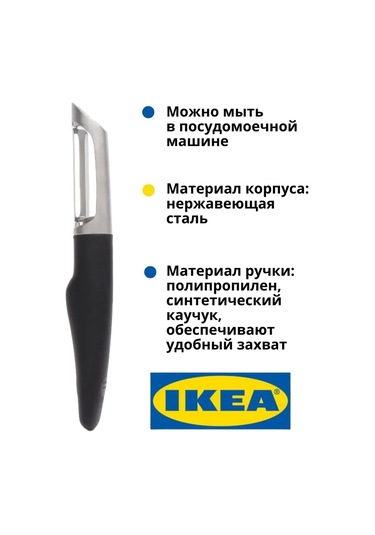 Ikea Evrensel El Sebze Soyacağı Ikea Vardefull 248117263 Siyah