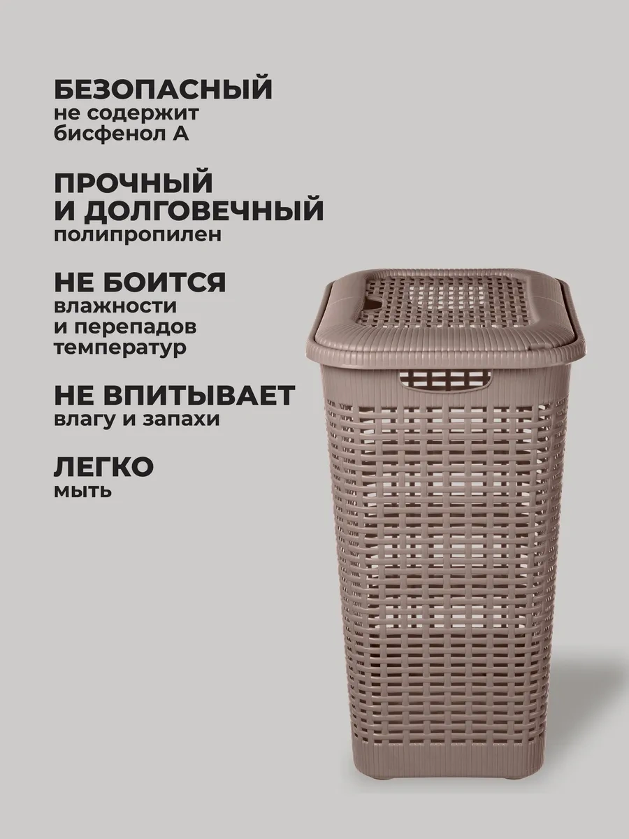 Econova Banyo İçin Plastik Kapaklı Çamaşır Sepeti 14960335 Kahverengi