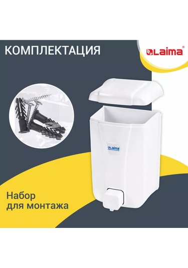 Laıma Sıvı Sabunluk, Duvara Monte Sabun Dispanseri 135996754 Beyaz