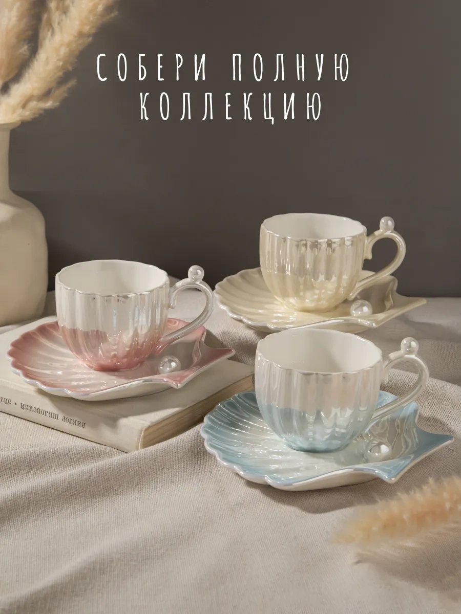 Teplo V Rukah Çay Takımı İnci Fincan Ve Tabak, Çay Ve Kahve İçin. İnşallah İyi Olmuştur. 283741957 Beyaz