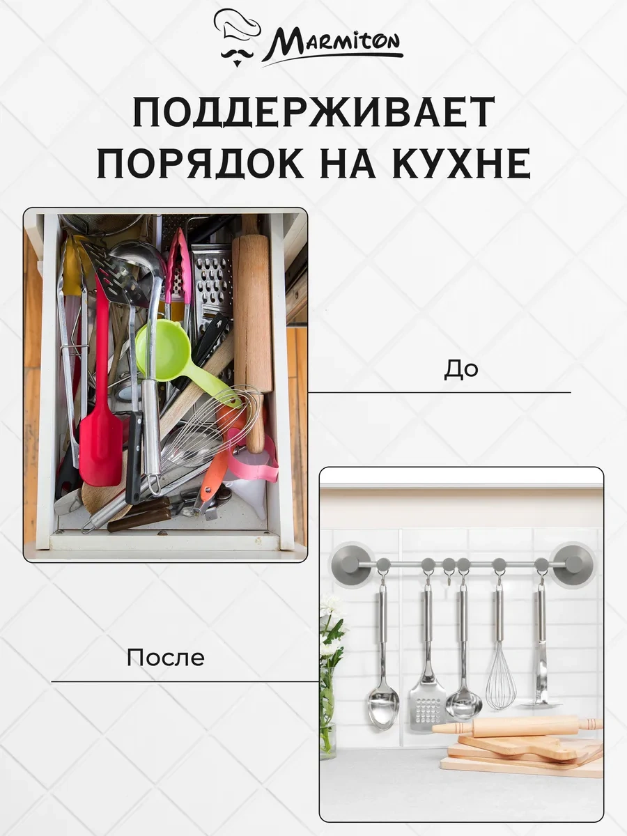 Marmiton Mutfak Rayı + 6 Kanca 76742848 Gri