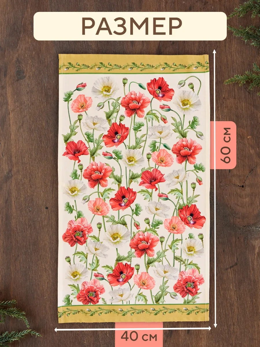 Lefard Mürekkepli Mutfak Havlusu Seti 2 Adet 40x60 Cm 381141874 Bej