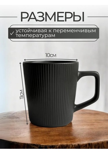 Sunny Home Çay Ve Kahve İçin Seramik Kupa 438750446 Siyah