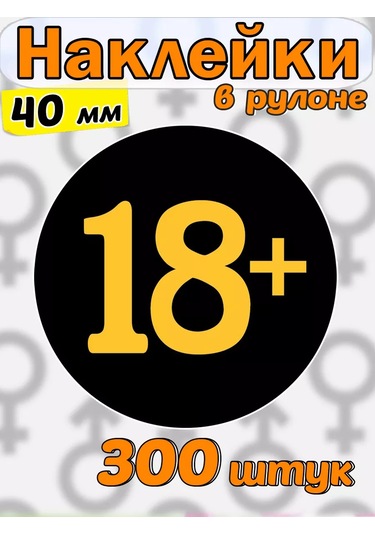 Stickerway Paketleme İçin 18+ Etiketler 205669631