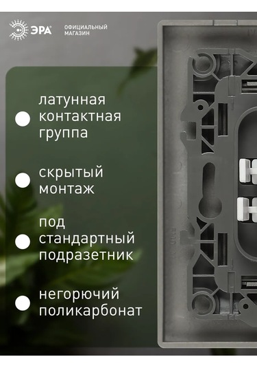 Era Tek Tuşlu Anahtar 365980233