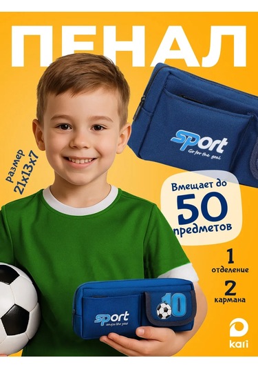 Kari Okula Gidiş Kalemlik Sport 449872547 MAvi