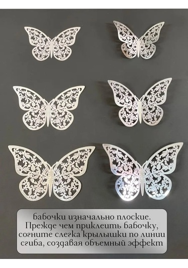 Damani Duvar Dekoru Gümüş Rengi 3d Parıltılı Kelebekler 144281125 Gri