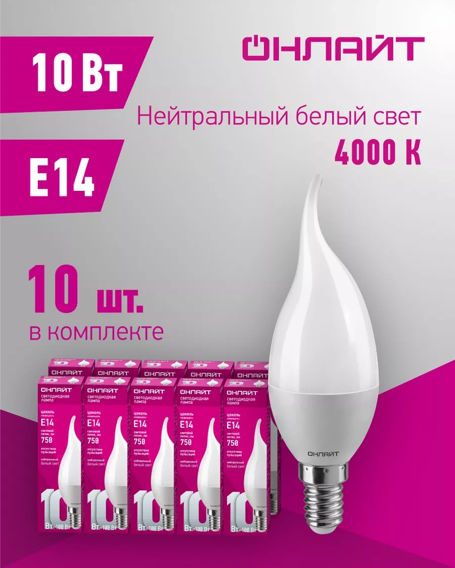 Onlajt Rüzgarlık Mum Şamandıralı E14 10w 4000k 10'lu Led Ampuller 147446052