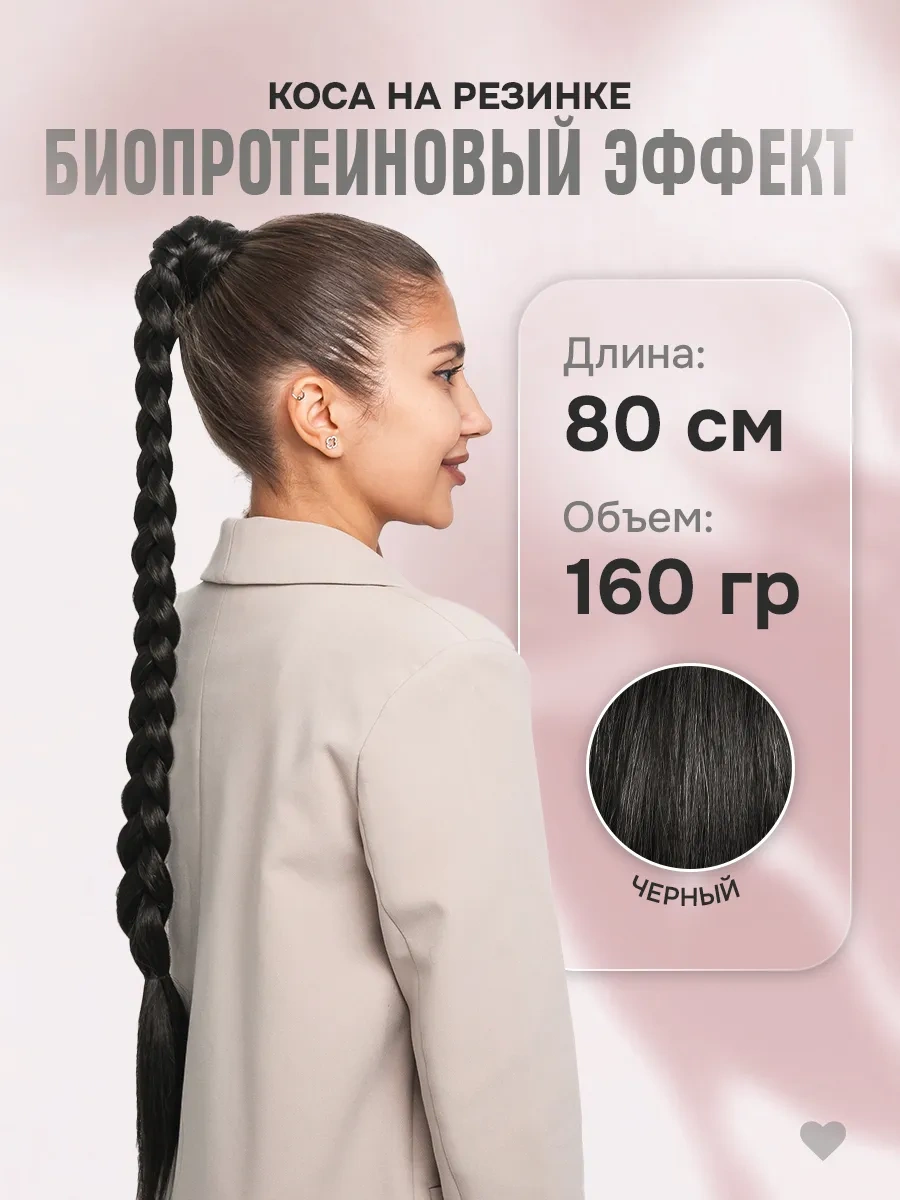 Conflate Saçlar İçin Geçici Topuz Lastikli At Kuyruğu 304374464 Siyah