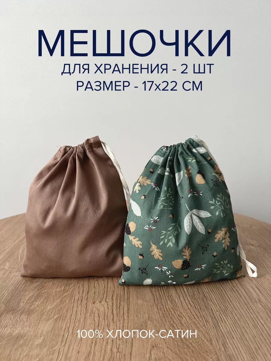 Fruktovka.rf Saklama Torbaları 14498982 Yeşil