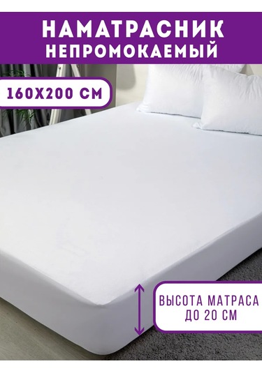 Adelıs Yatak Koruyucu 160x200 Su Geçirmez Lastikli Ve Kenarlı 158351889