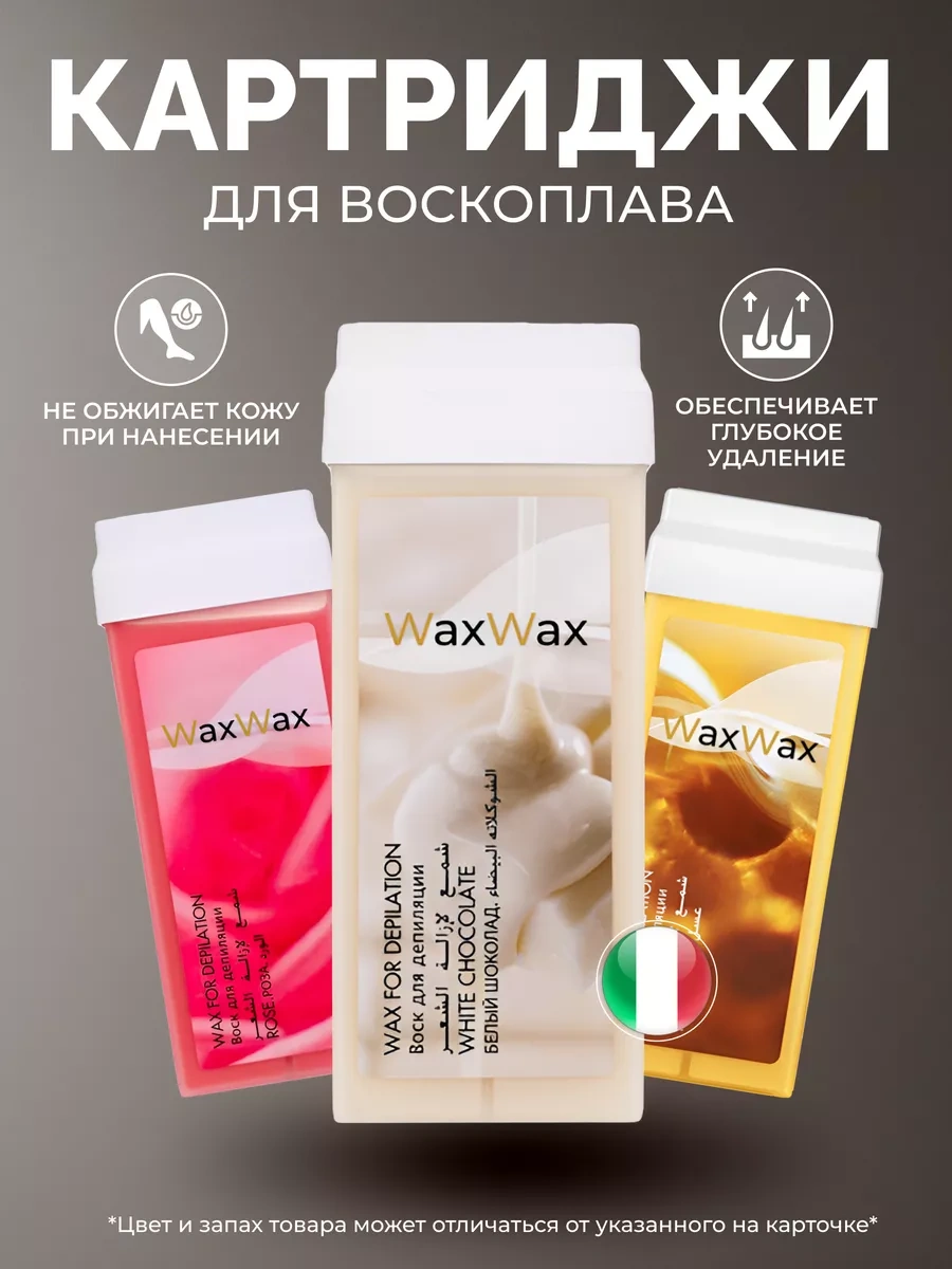 Seemyself Ağda Eritici Kartuşlu Epilasyon Seti 5'i 1 Arada 232008247