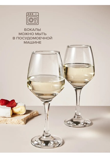 Pasabahce 400 Ml Şarap Bardakları 6'lı Cam Set 12160169 Beyaz