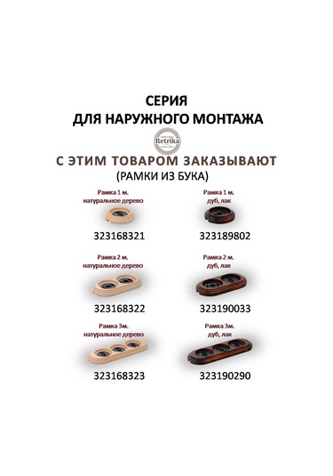 Retrika Retro Seramik Topraklı Priz 322002913 Seramik Retro Priz