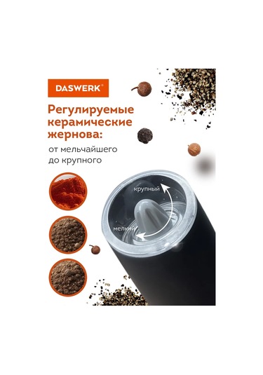 Daswerk Elektrikli Yerçekimli Baharat Ve Tuz Öğütücü 2'li Set 260877585 Gri