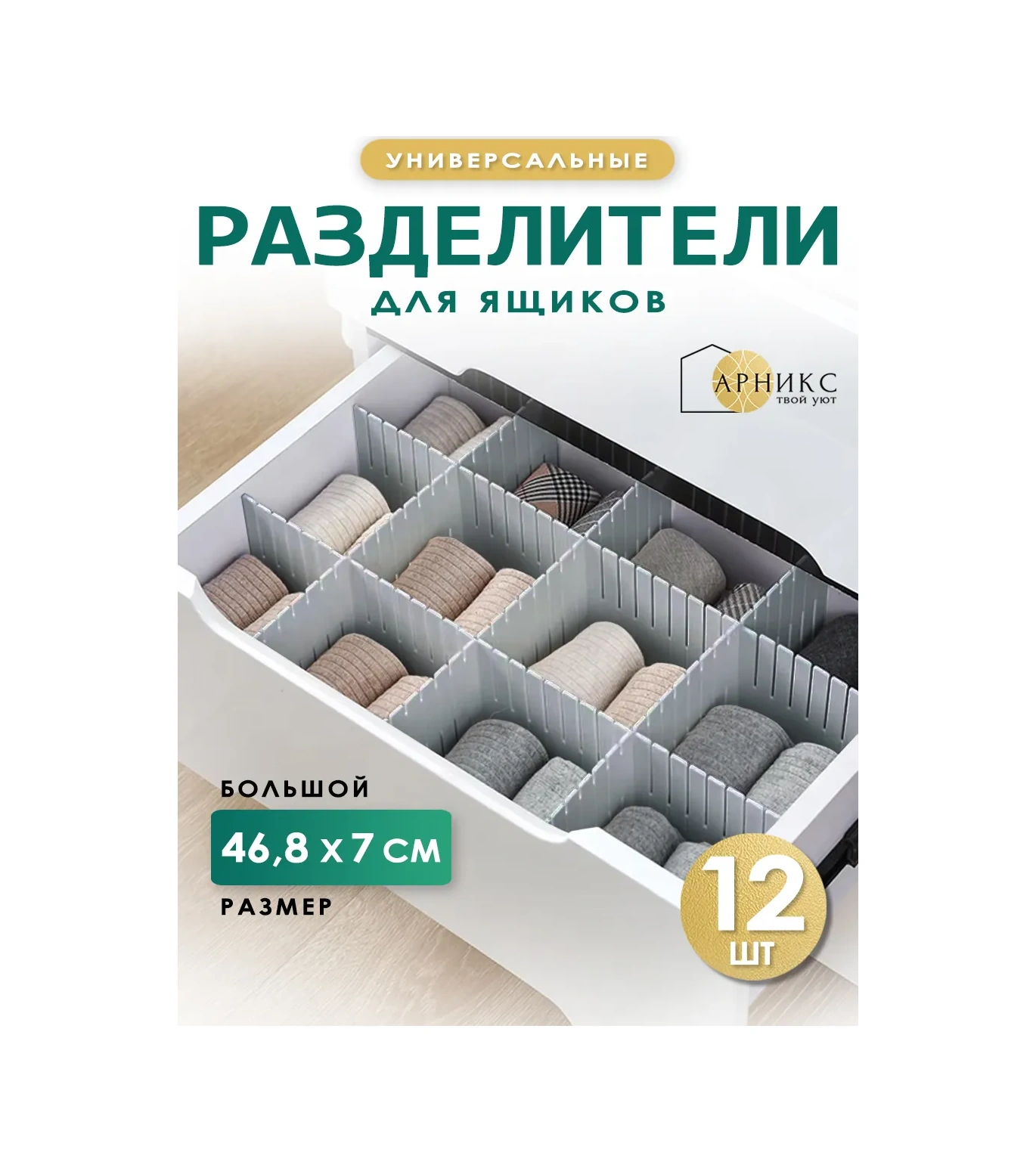 Arniks Evrensel Evrak Bölücü Isırıkları 230271471 Gri