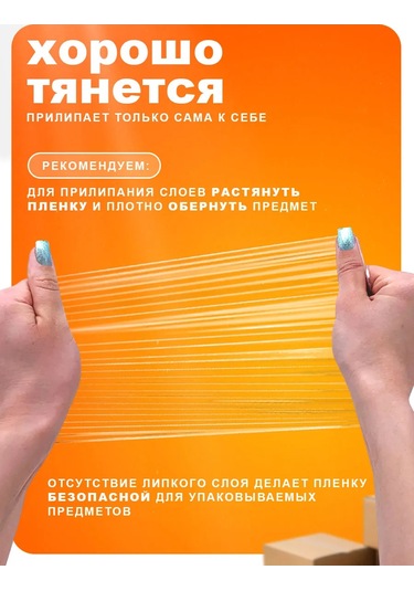 Behuten 2kg 100 Metre Streç Film Ambalaj 159390999