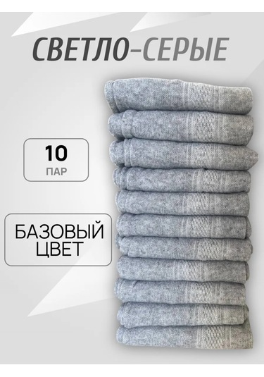 Fysox Belarus Keten 100% Çoraplar 10 Çift 401697555 Açık Gri