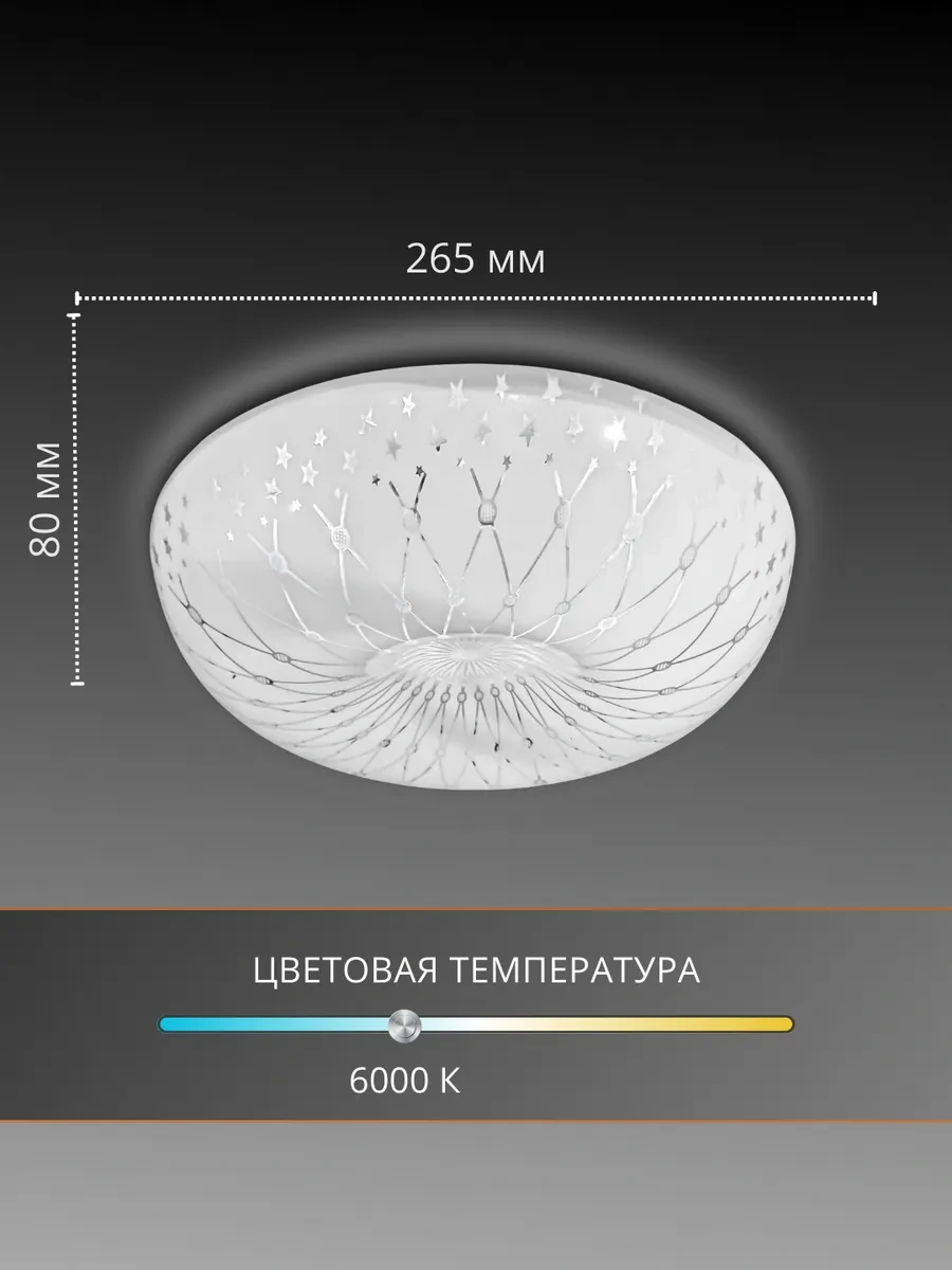 Tango. Tavan Led Lambası "charm" 20 W 53823882 Beyaz