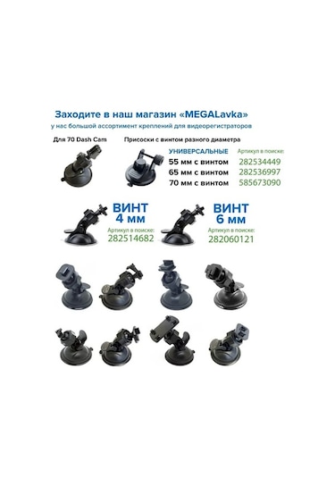 Pazly Vida Vakum Tabanlı, Suofeng Evrensel Araç Bağlantı Ayağı 55mm 4mm - Lb