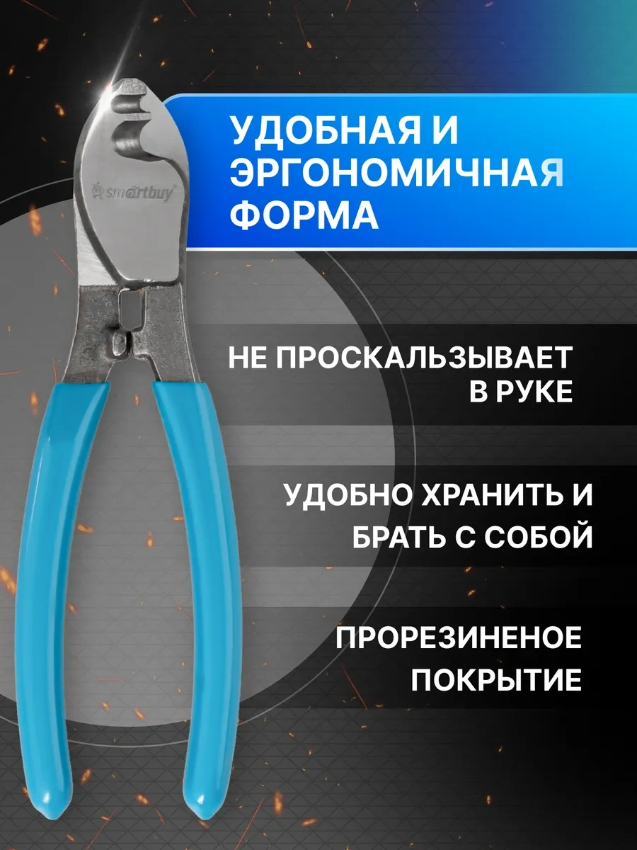 Smartbuy Kablo Kesici 160 Mm 278944514