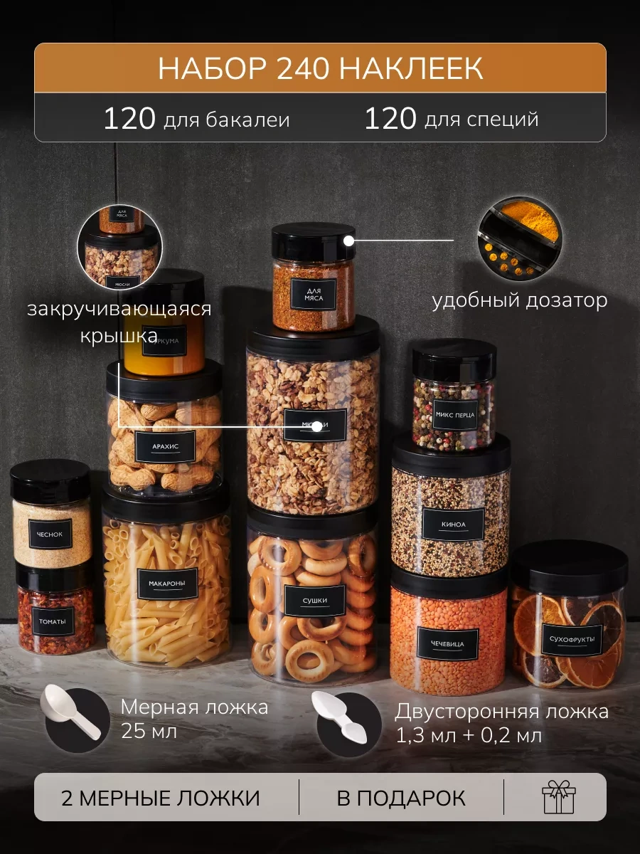 Palitra Uuta Tahıl Ve Baharat Saklama Kapları 216895609 Siyah