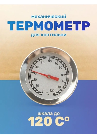 Kitchen&grill Duman Tünelli İçin Bimetal Termometre 159446722
